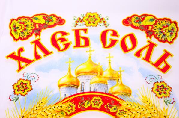 Форум «ДЕНЬ ХЛЕБА И СОЛИ»